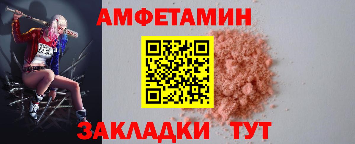 Амфетамин 97% Кохма