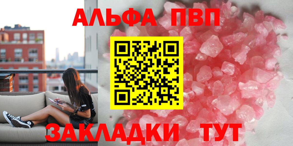 Alpha PVP СК КРИС Кохма