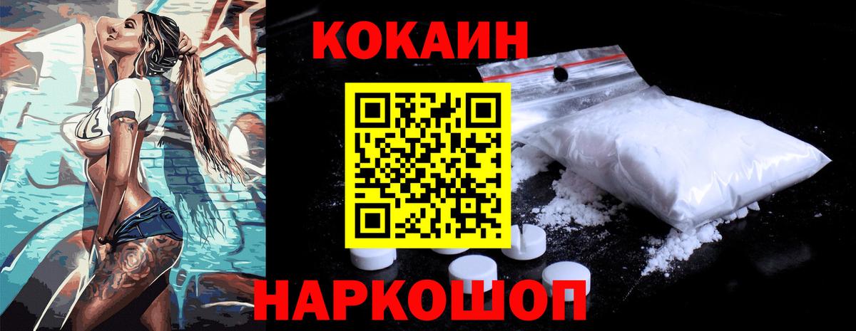 Кокаин 98% Кохма