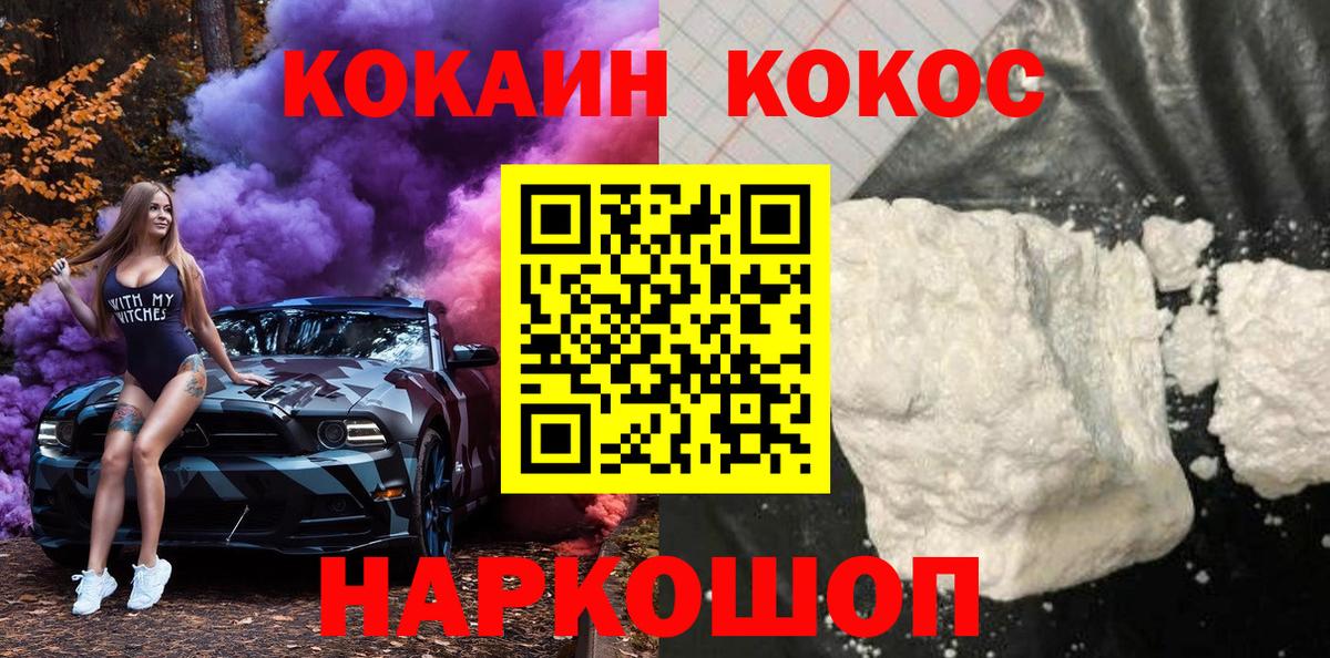 Cocaine 98%  КОКАИН Боливия  Кохма  Вход с VPN 