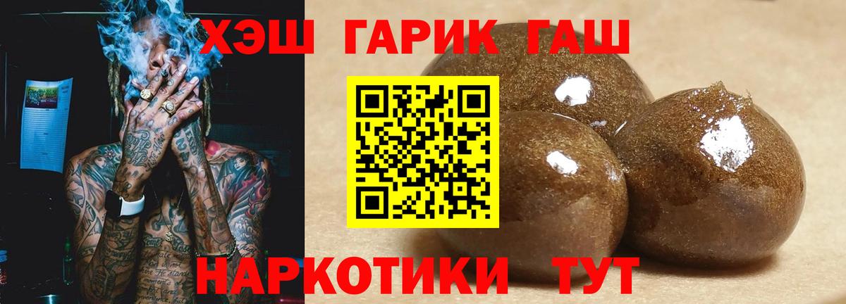 ГАШ VHQ  ГАШ  Кохма  Вход с VPN 