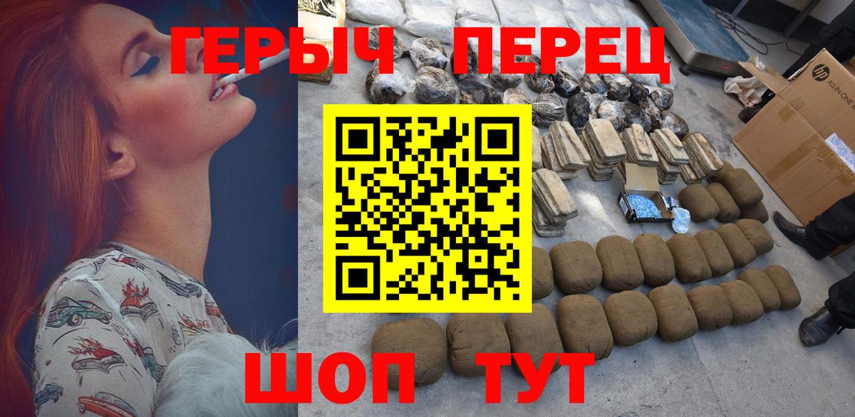ГЕРОИН герыч Кохма