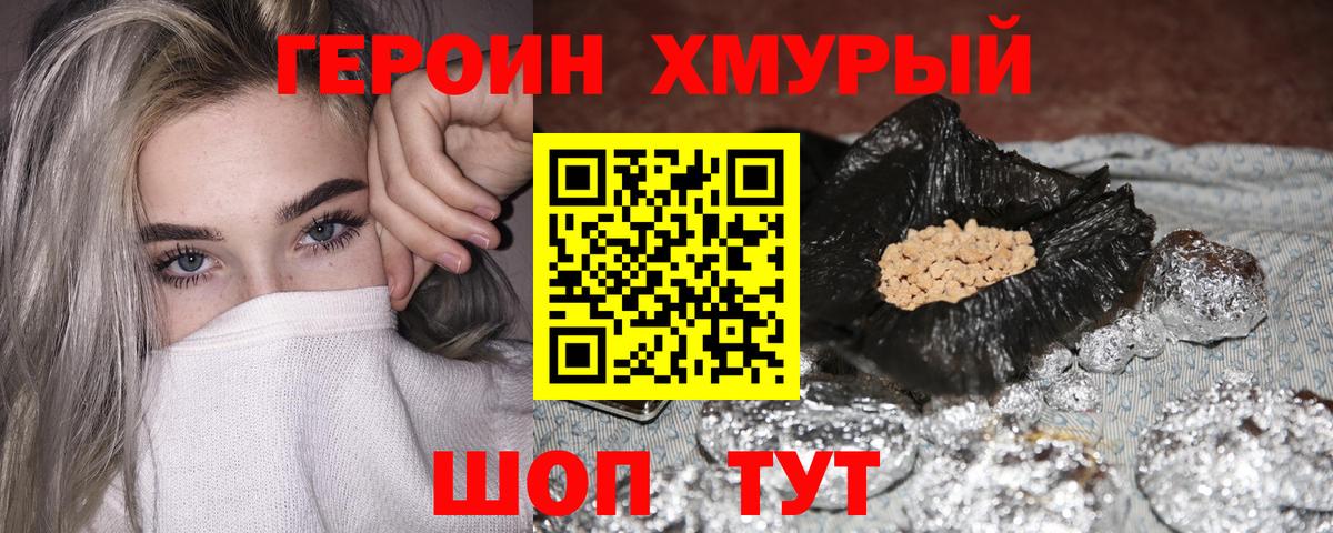 Кохма  Героин  Вход с VPN  ГЕРОИН белый 