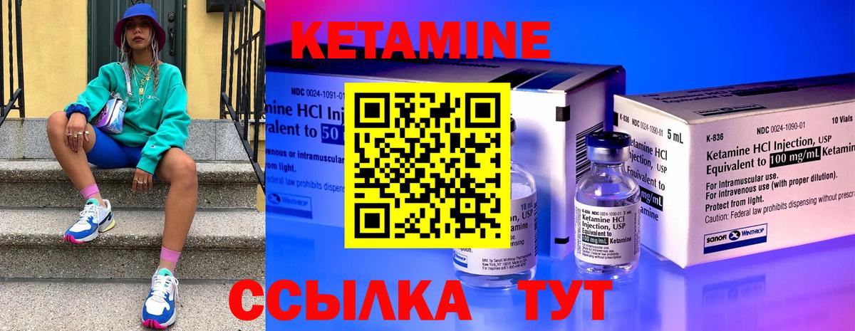 Кохма  Кетамин VHQ  КЕТАМИН ketamine  Вход с VPN 