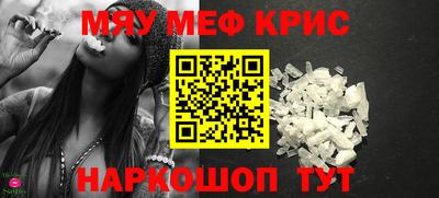мефедрон Будённовск