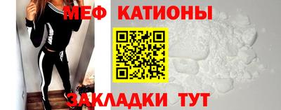 мефедрон Будённовск