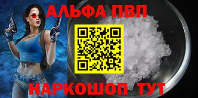 Альфа ПВП Бугуруслан