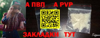 Альфа ПВП Бугуруслан