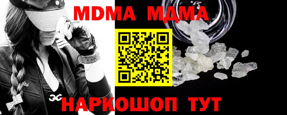 Кохма  МДМА кристаллы  MDMA Molly  Вход с VPN 