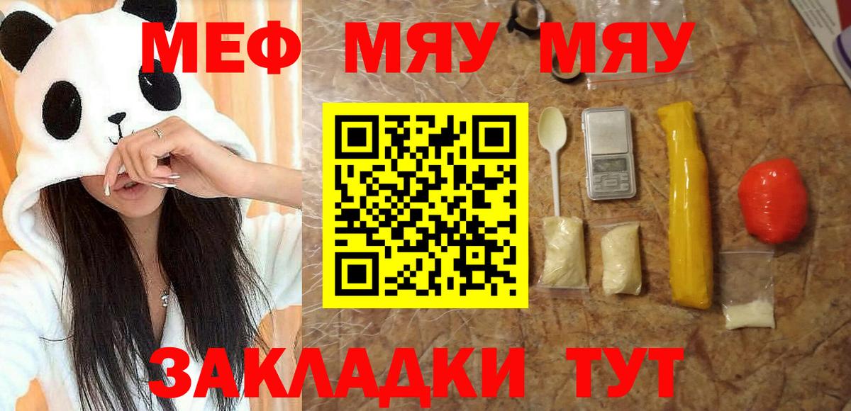 Кохма  Меф  Меф  Вход с VPN  Меф 4 MMC  Меф mephedrone 