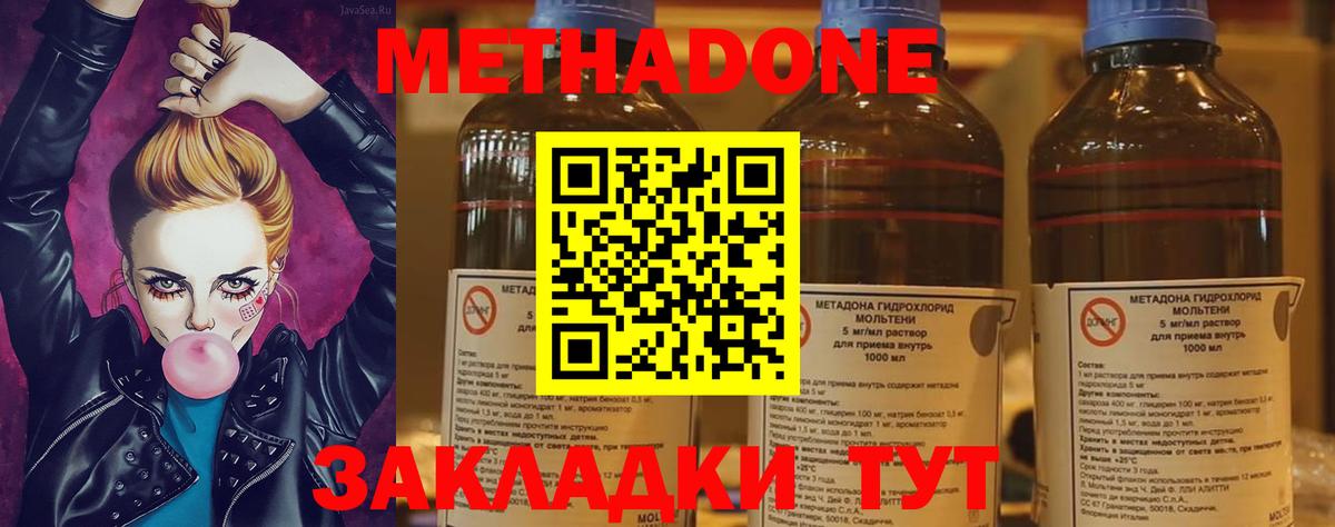 Кохма  Метадон methadone  Метадон мёд  Вход с VPN 