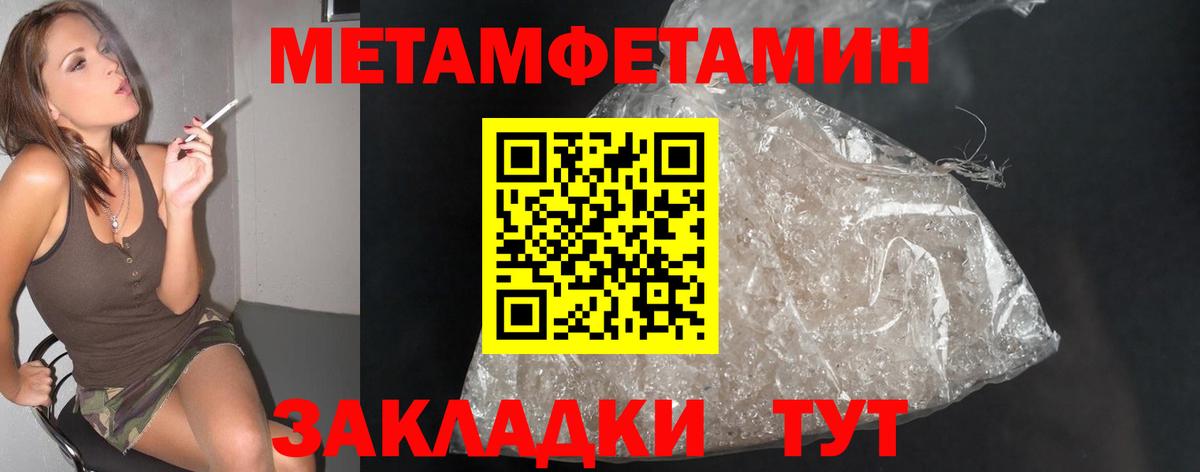 Первитин пудра Кохма