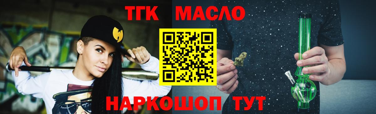 как найти закладки  Вход с VPN  Дистиллят ТГК вейп  Кохма  Дистиллят ТГК вейп 